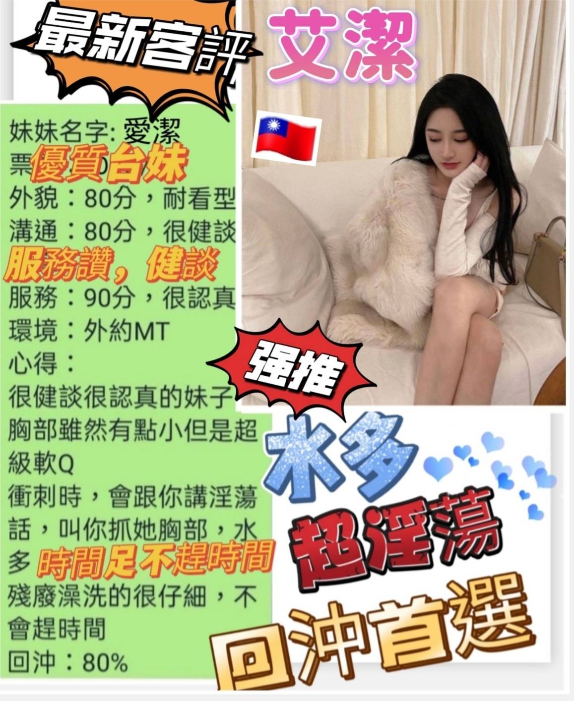 艾潔 (132711) - 圖片 4 - 台妹 台中 - ❣️全省優質女孩❣️