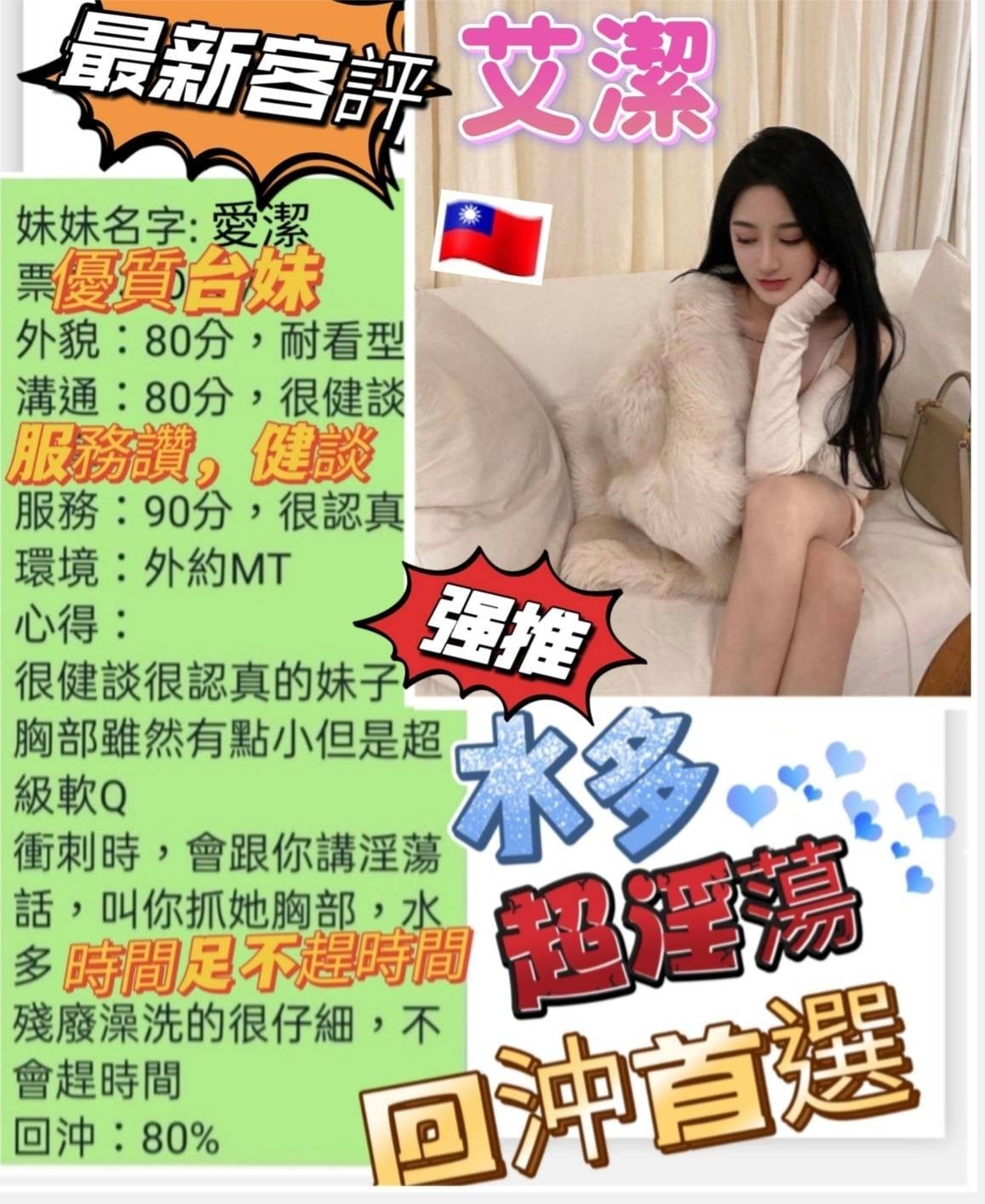 艾潔 (132711) - 圖片 4 - 台妹 台中 - 薇薇團隊