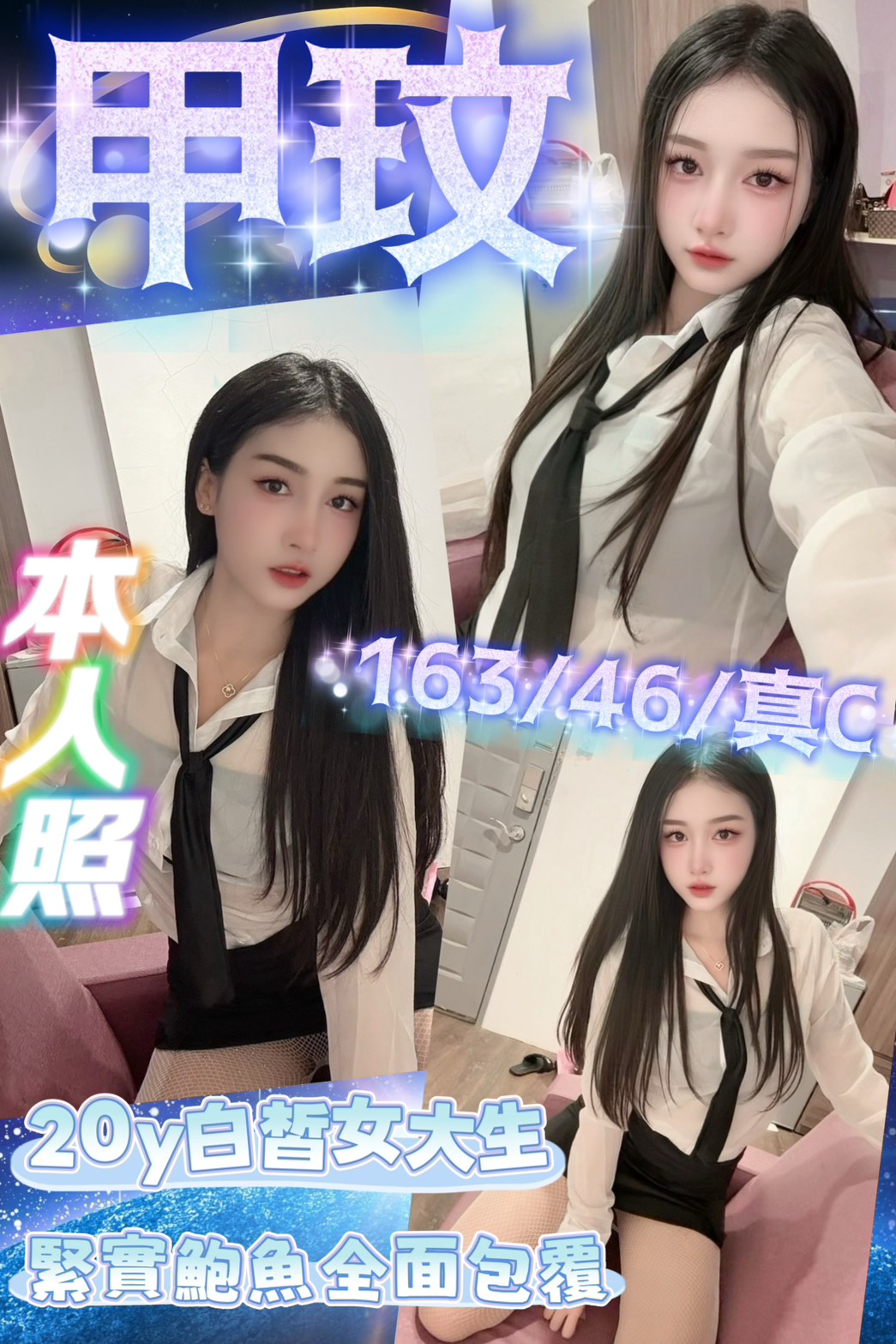 甲玟