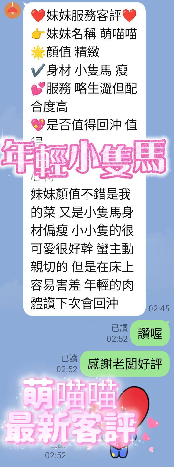 萌喵喵 (392437) - 圖片 6 - 越南妹 台南 - 饅頭妹全省約妹❤️