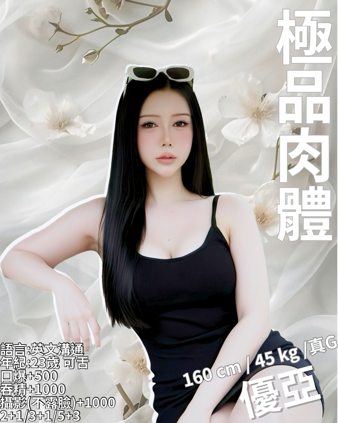 優亞 (377532) - 泰妹 新竹，23歲，G罩杯 - 展示用 定點茶/外約/外送茶