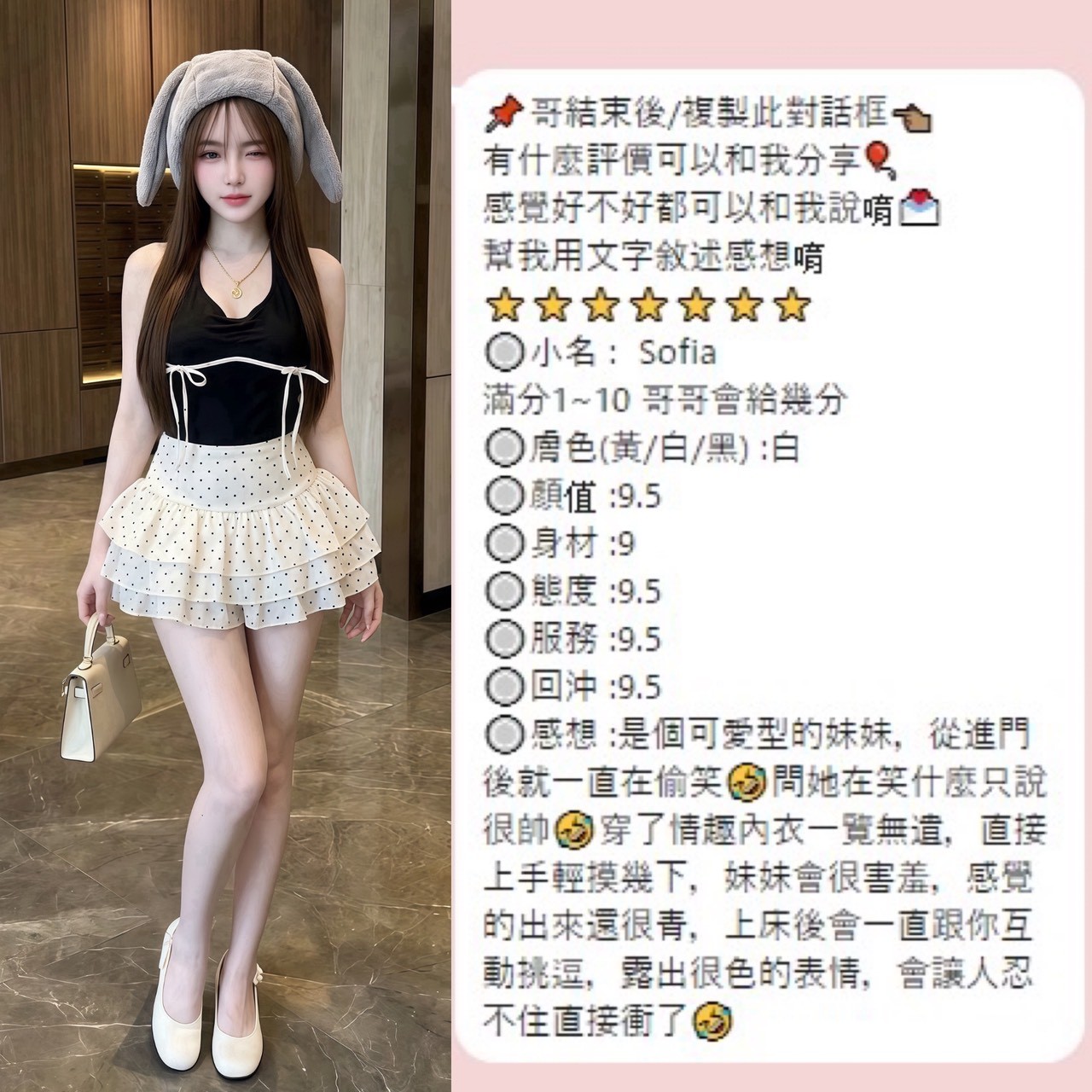Sofia (CJXV5S3CSU) - 圖片 2 - 泰妹 桃園 - 鳥頭牌
