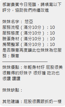 悠亞 (8J5UTZNTT4) - 圖片 9 - 泰妹 新竹 - 全台首選香之森