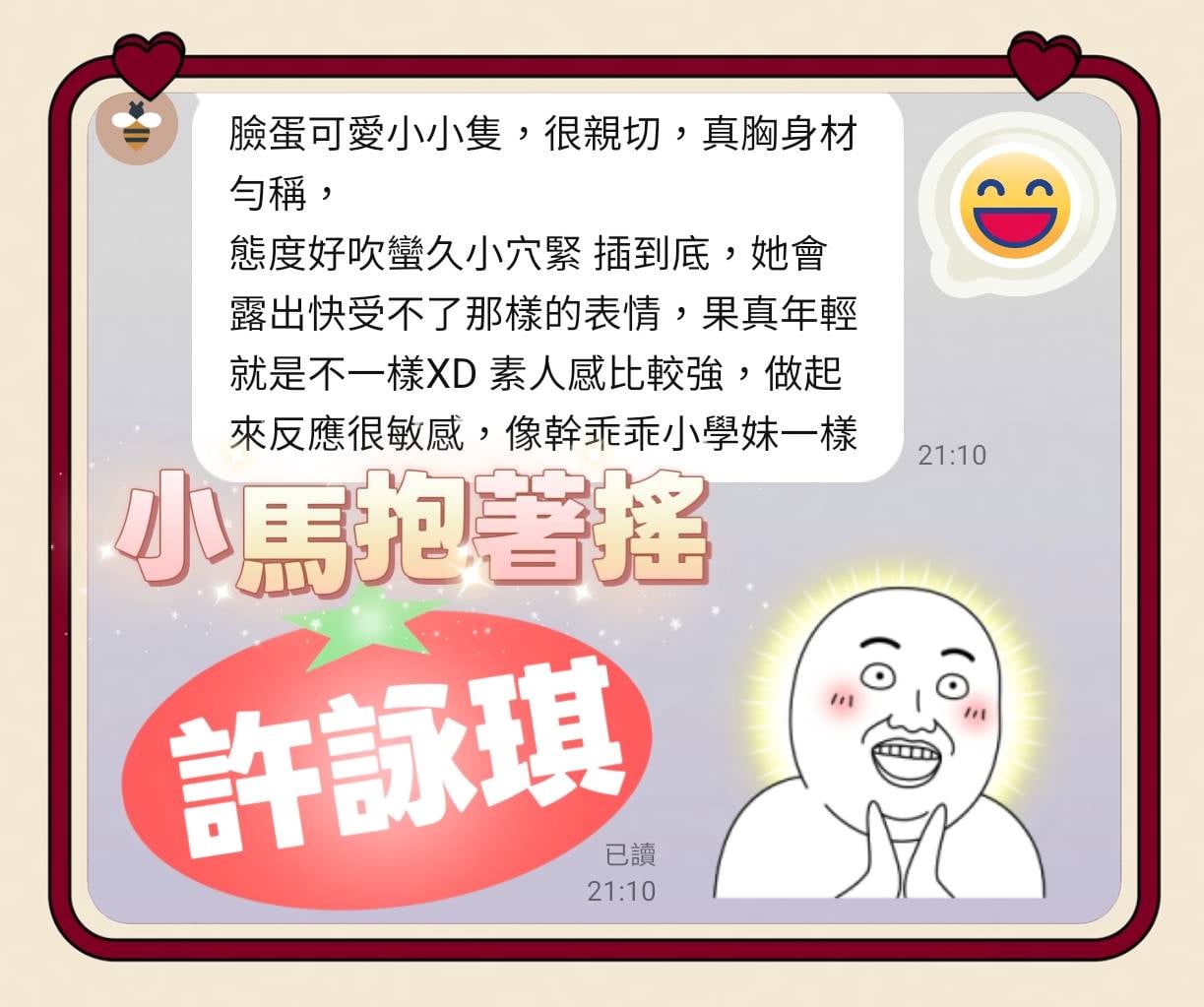 許詠琪 (KUMHRXD3BX) - 圖片 2 - 馬來妹 台南 - 歡喜就好