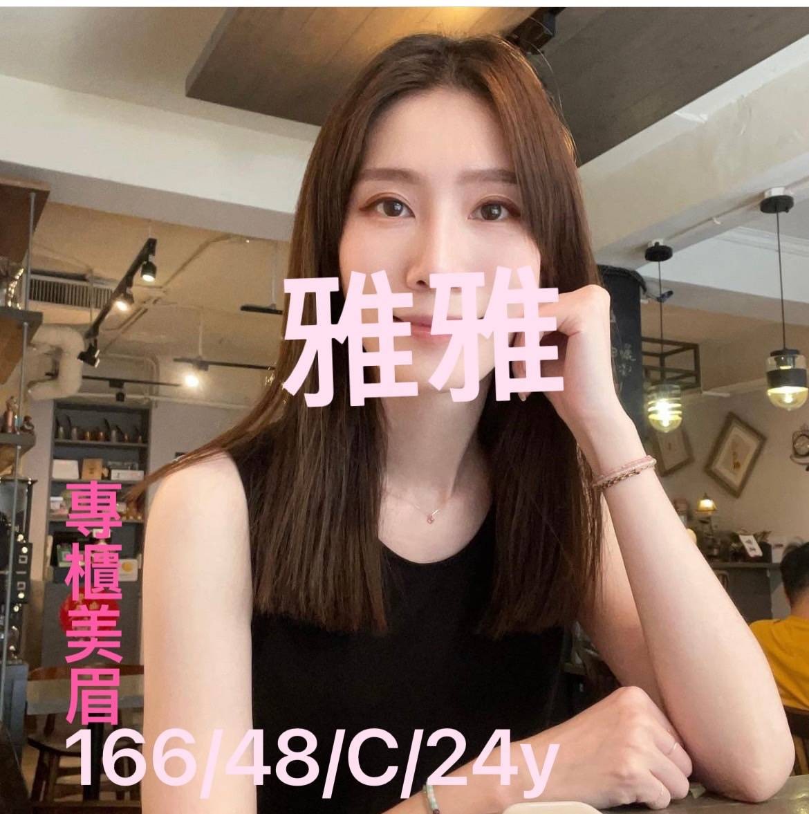 雅雅 (167077) - 圖片 1 - 台妹 高雄 - 輕鬆Go全台定點&外約