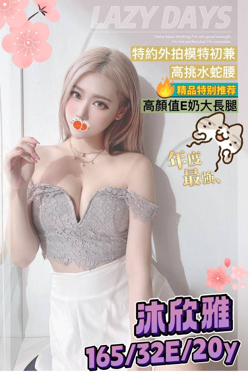 沐欣雅 (266671) - 圖片 1 - 台妹 台南 - 輕鬆Go全台定點&外約