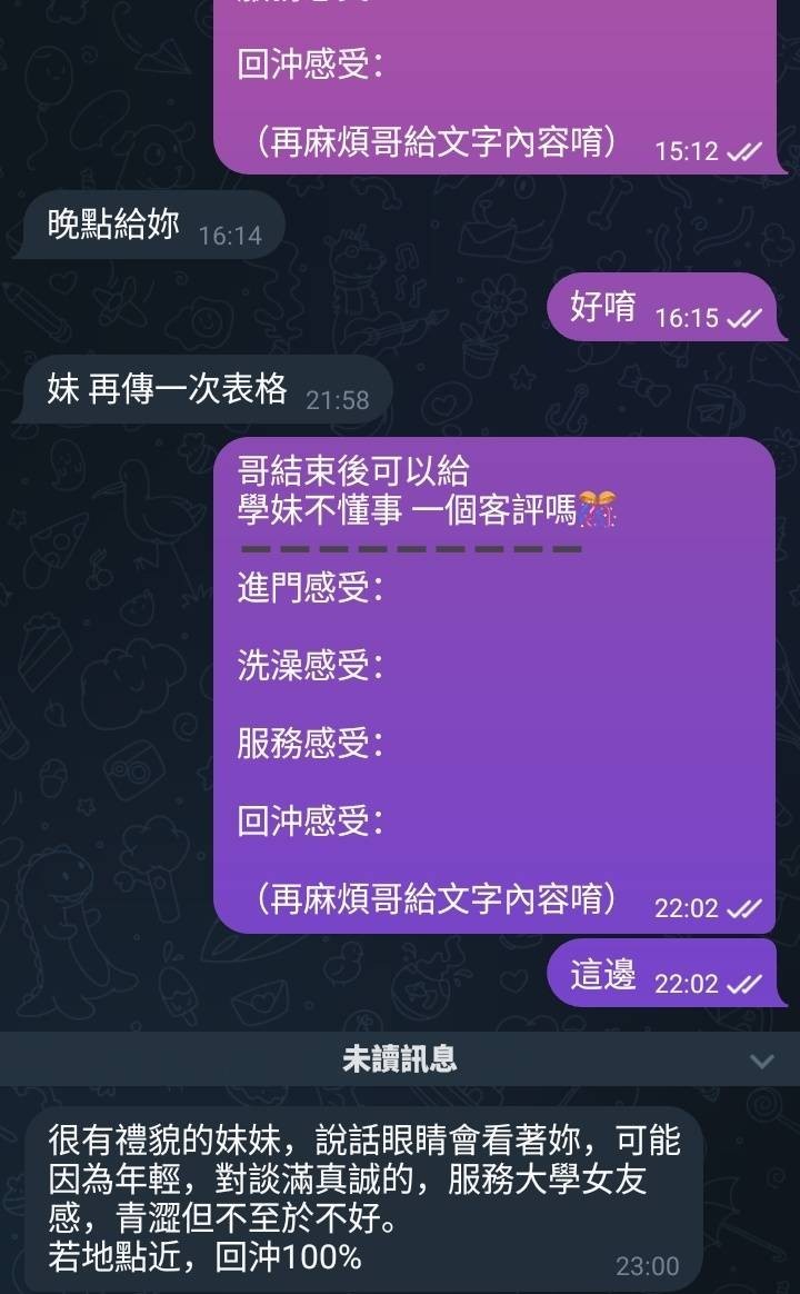 學妹不懂事 (361341) - 圖片 3 - 泰妹 桃園 - 喝好茶 定點/外約 新會員按客服按鈕加入 有優惠活動
