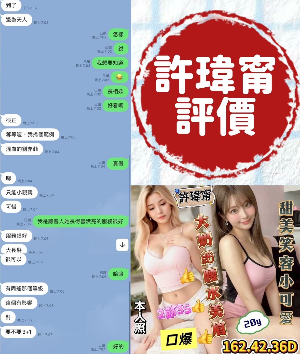 許瑋甯 (382377) - 圖片 8 - 越南妹 台南 - 展示用 定點茶/外約/外送茶