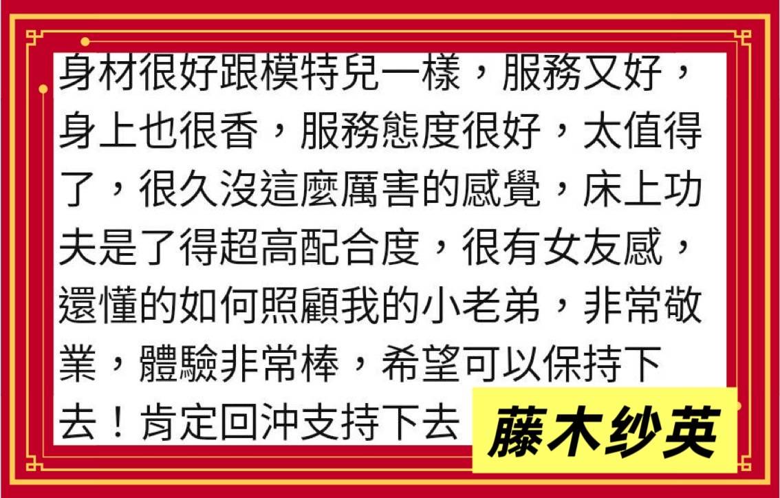 藤木紗英 (344345) - 圖片 12 - 日本妹 高雄 - 黑桃-巨人之力