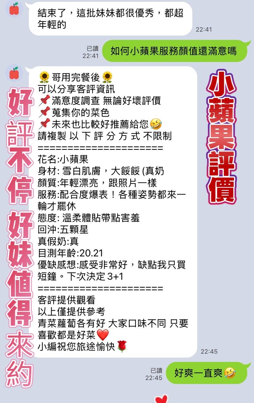 小蘋果 (E5PTQ7CGV9) - 圖片 4 - 越南妹 高雄 - 定點外約外送定點//全省//水方舟