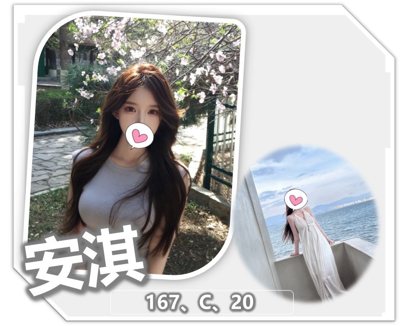 安淇 (394695) - 圖片 1 - 台妹 桃園 - 💮韓道社💮茶藝館