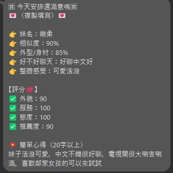 嫩柔 (CQA2DDJPAZ) - 圖片 5 - 泰妹 台北 - 銀狐教父