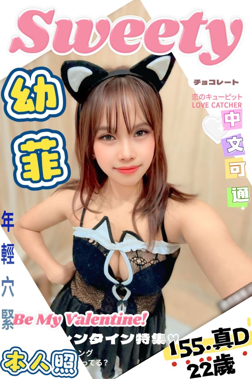 幼菲 (X2QF4XG89M) - 圖片 1 - 其他國家 台北 - 銀狐教父