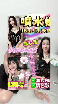 噴水姬 (S6RJJJFVW5) - 影片 2 - 泰妹 雲林 - 外約定點戀愛俱樂部