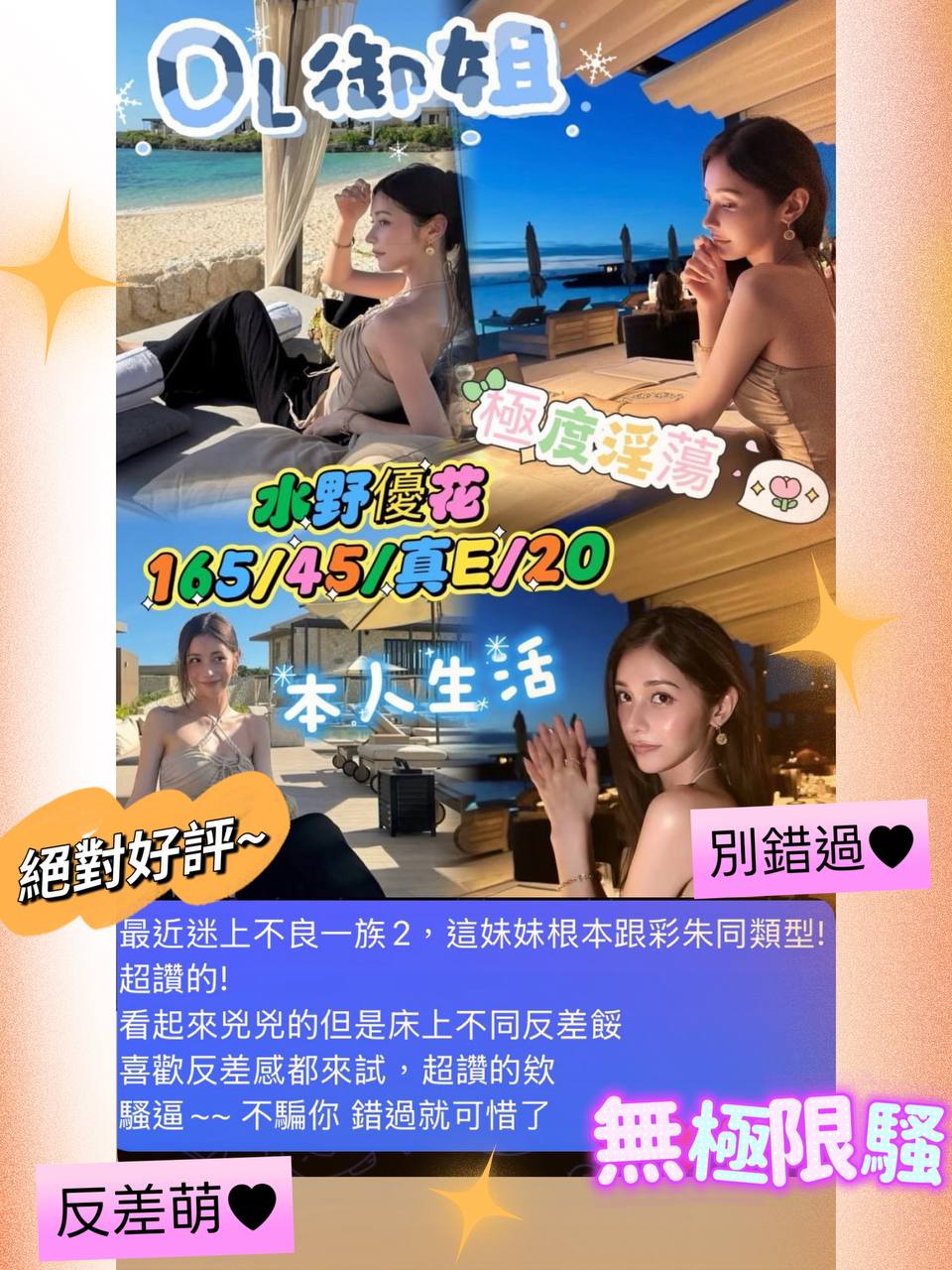 水野優花 (362629) - 圖片 6 - 日本妹 台中 - 艾麗舒全台舒服娛樂館💦