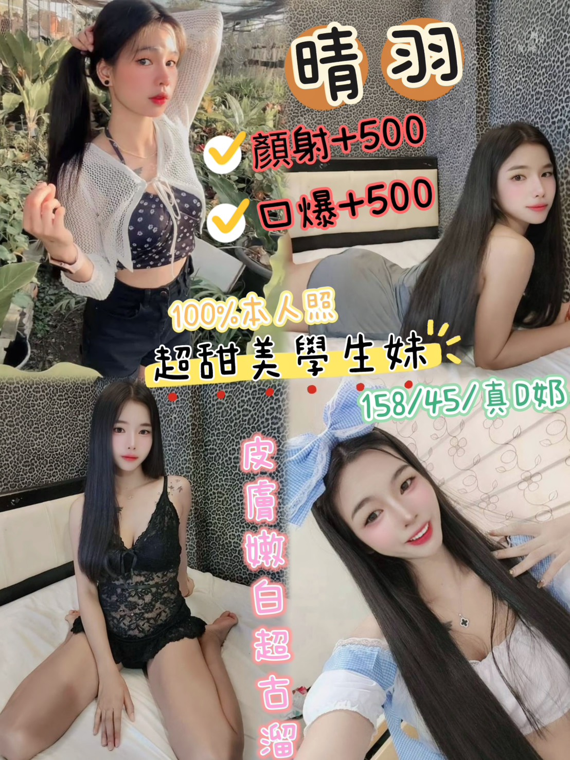 晴羽 (HA72S4XGC6) - 圖片 1 - 馬來妹 台中 - admin