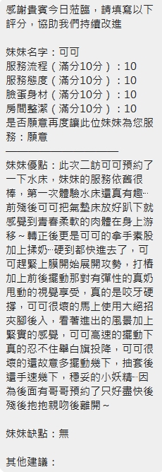可可 (P93VPYE6RQ) - 圖片 16 - 泰妹 新竹 - 喝好茶 定點/外約 新會員按客服按鈕加入 有優惠活動