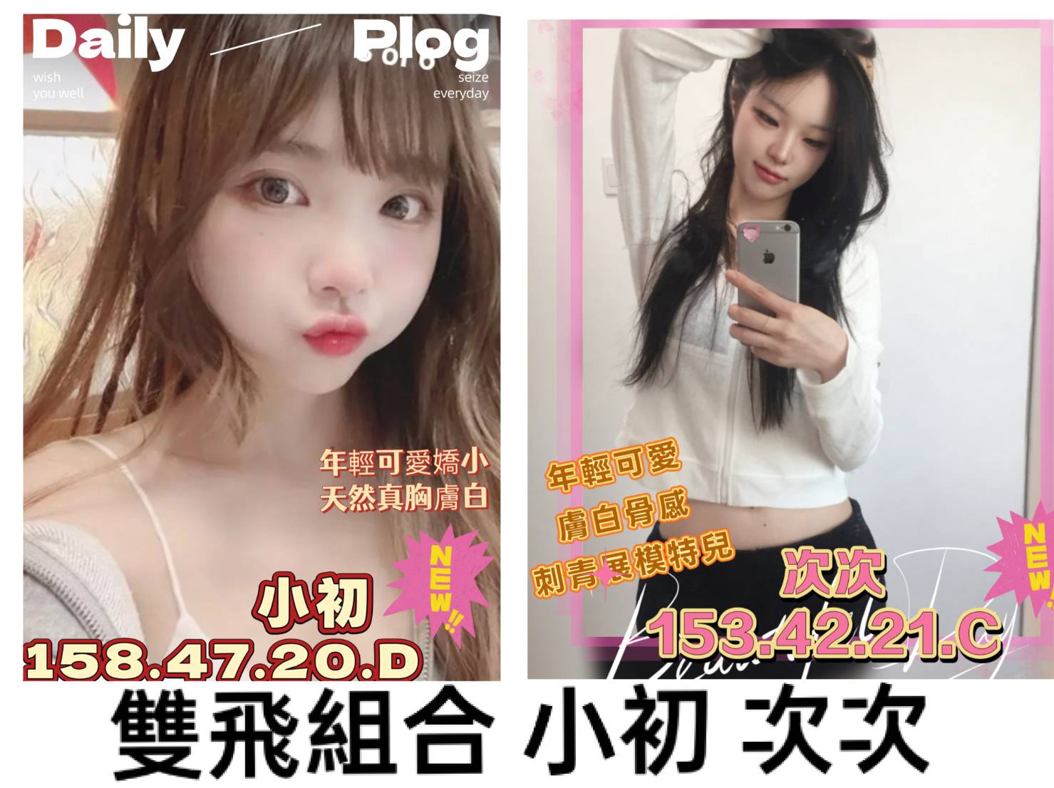 次次 (HQ66855B2S) - 圖片 2 - 台妹 高雄 - 東方美人茶