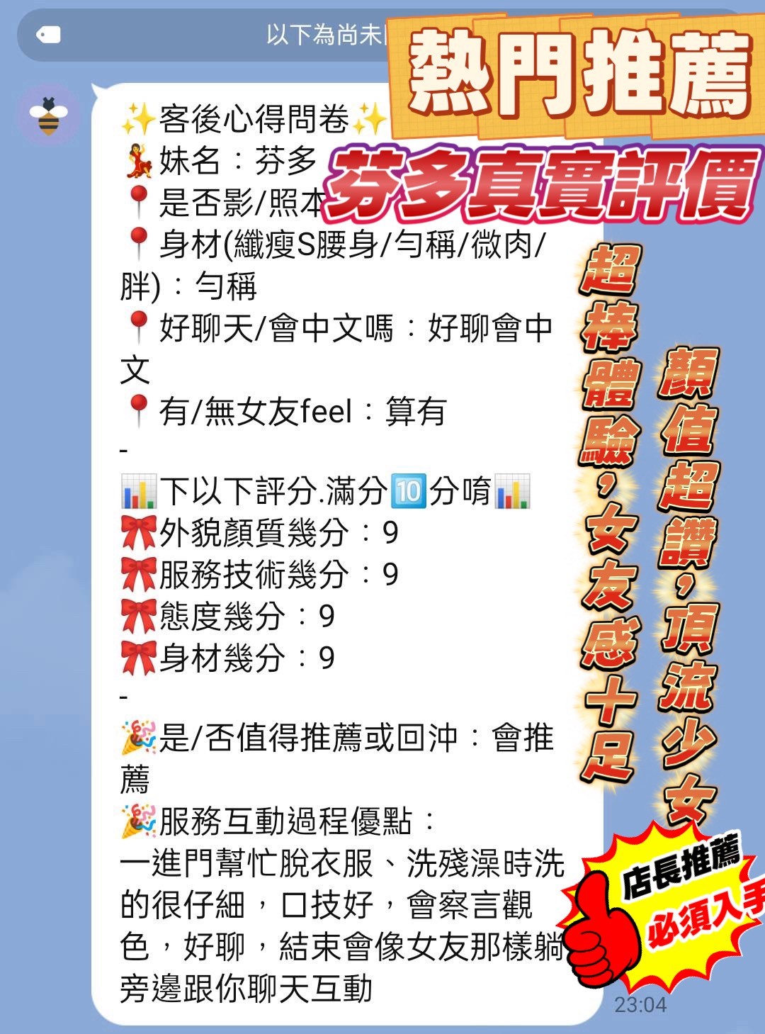 芬多 (395585) - 圖片 7 - 越南妹 新竹 - 全省ᵕ̈湯可嵐