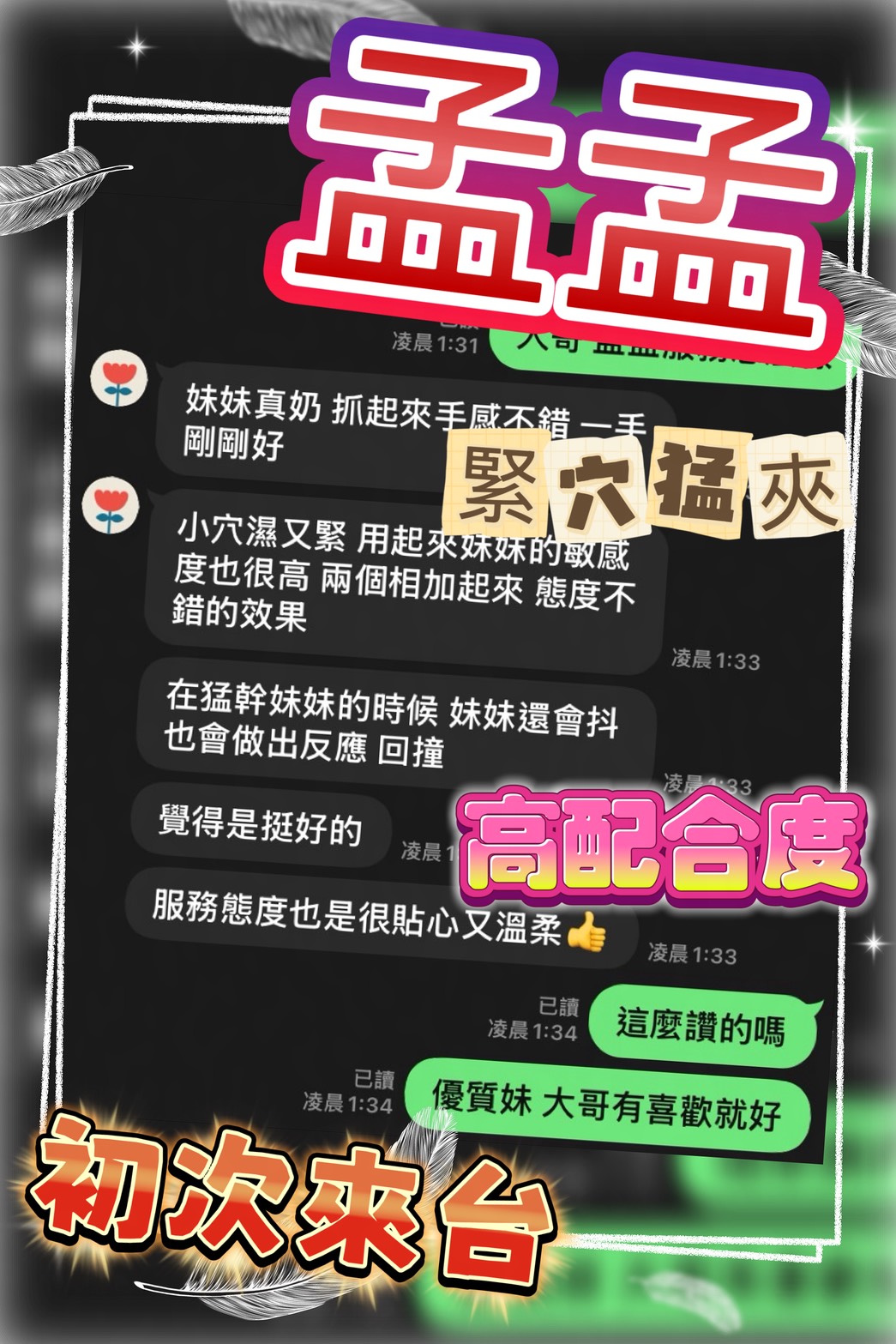 孟孟 (BEHR3N25DH) - 圖片 7 - 馬來妹 台中 - 優質茶站