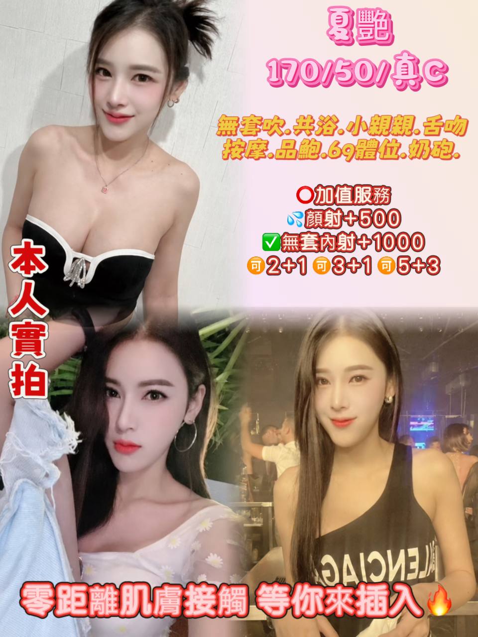 夏艷 (aadvmmv4ad) - 馬來妹 桃園，-歲，C罩杯 - 進口小幫手♡