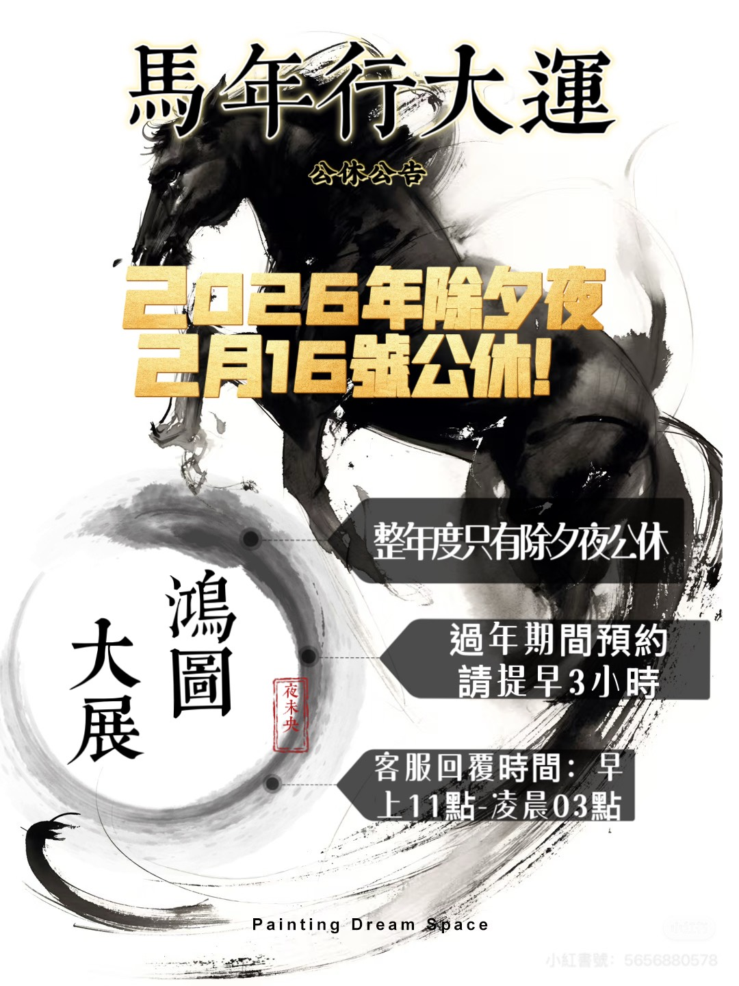 🎐夜未央🎐 廣告 1