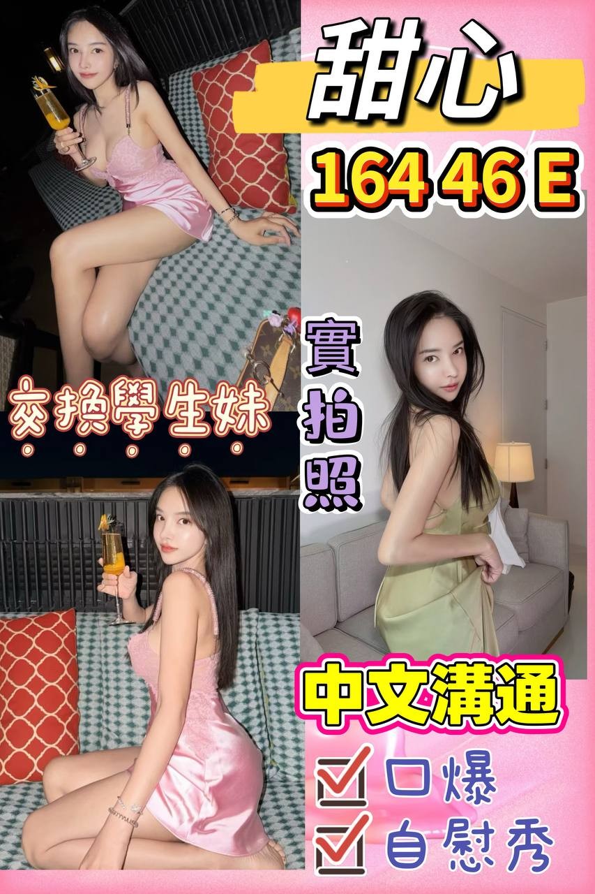 甜心 (395062) - 泰妹 桃園，-歲，E罩杯 - ＶＩＰ娛樂導航