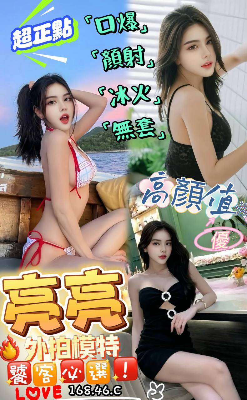 亮亮 (9p64hmybc6) - 馬來妹 澎湖，-歲，C罩杯 - 甜心娛樂