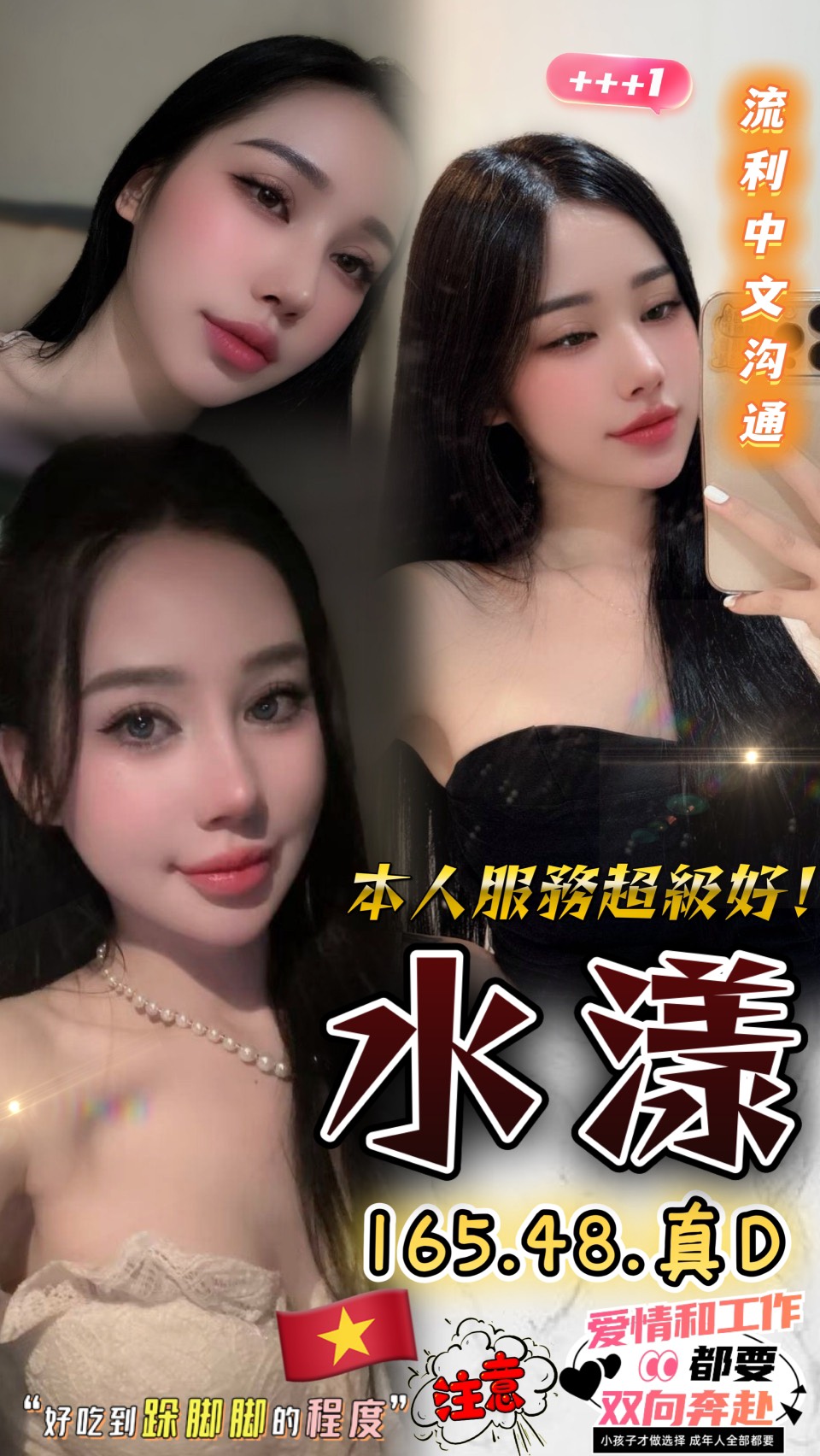 水漾 (B2WJ6TNE3V) - 圖片 1 - 越南妹 台中 - admin