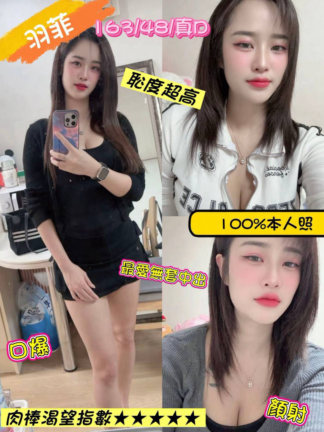 羽菲 (594bf7v2tk) - 馬來妹 嘉義，-歲，D罩杯 - 美邦