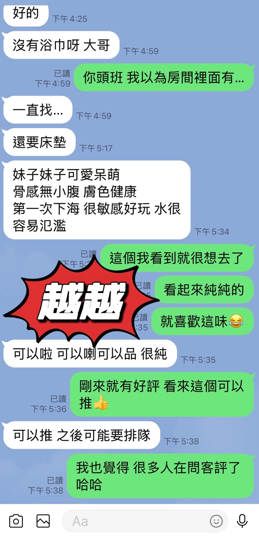 越越 (MXECHB27R8) - 圖片 3 - 馬來妹 台東 - 財神小公主