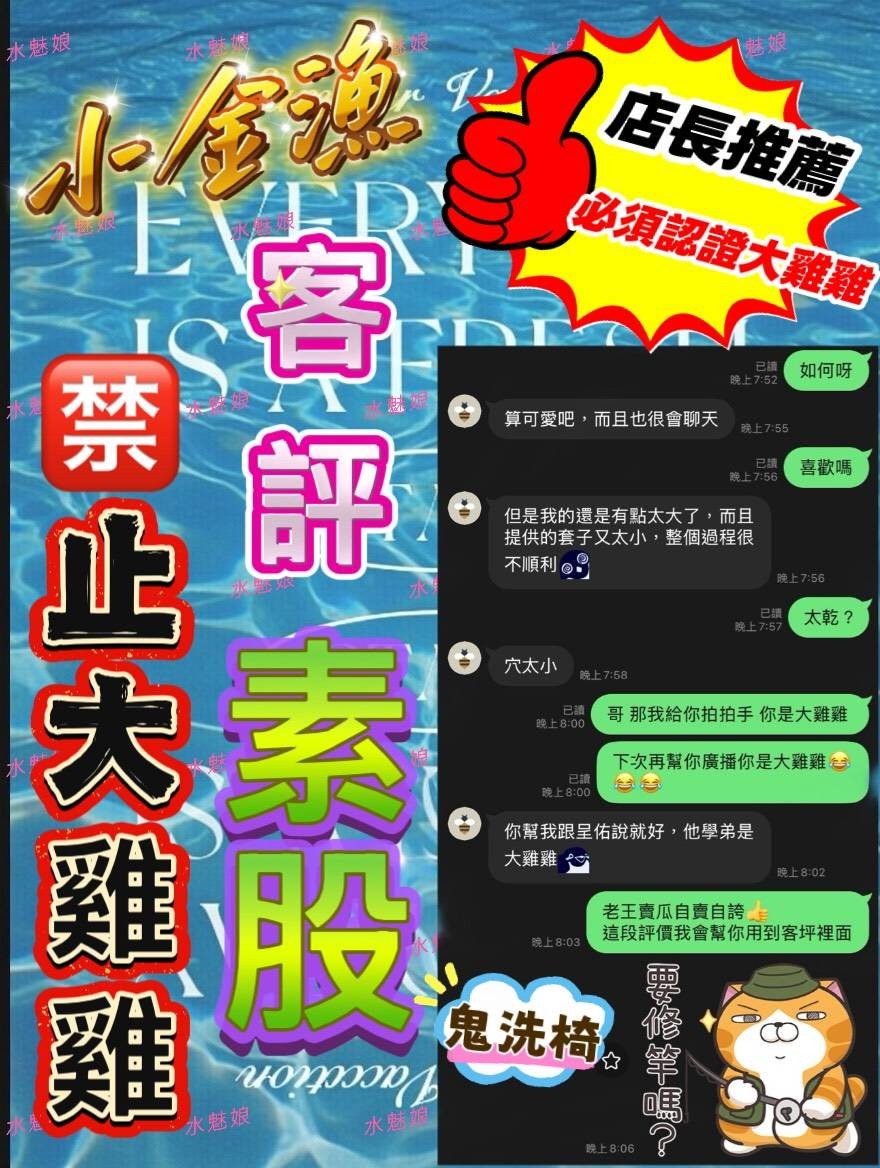 小金漁 (377462) - 圖片 8 - 台妹 台中 - 太陽娛樂
