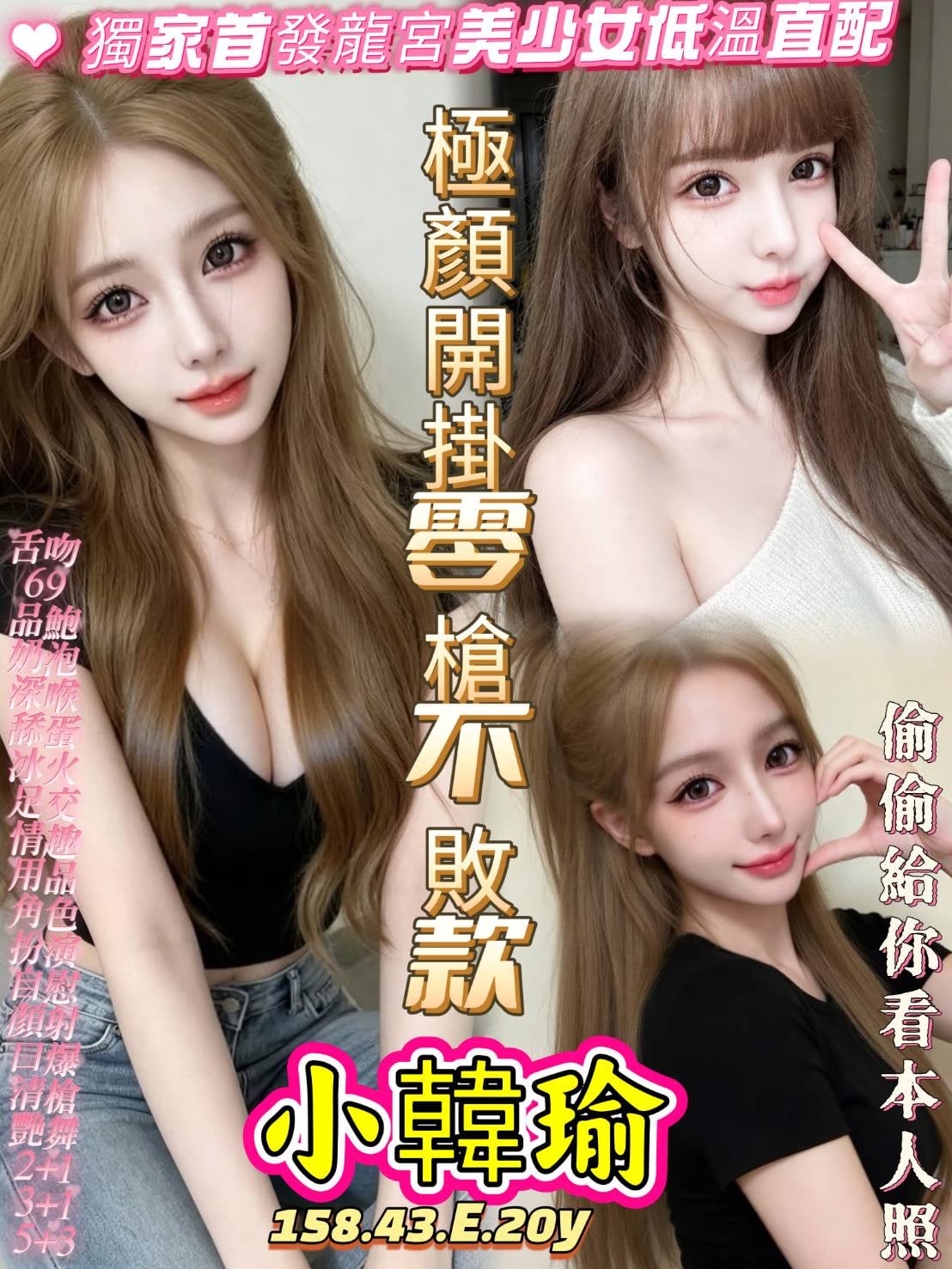 小韓瑜 (j9v479vy6c) - 越南妹 高雄，20歲，E罩杯 - 完美妍社