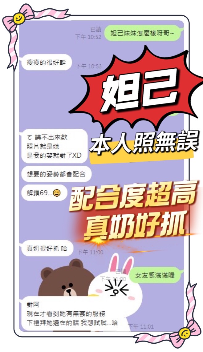 妲己 (YSWKP628QX) - 圖片 4 - 馬來妹 南投 - 甜心娛樂