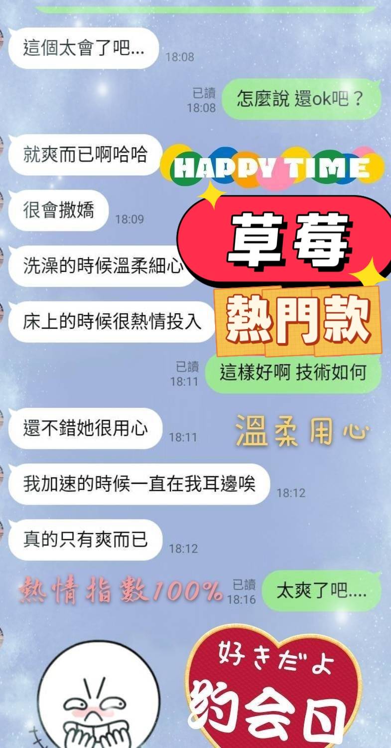 草莓 (QF69QBJFEJ) - 圖片 3 - 越南妹 台南 - 後宮選妃站