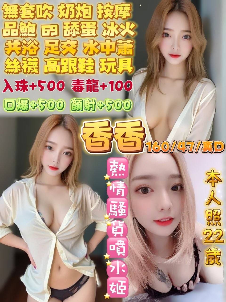 香香