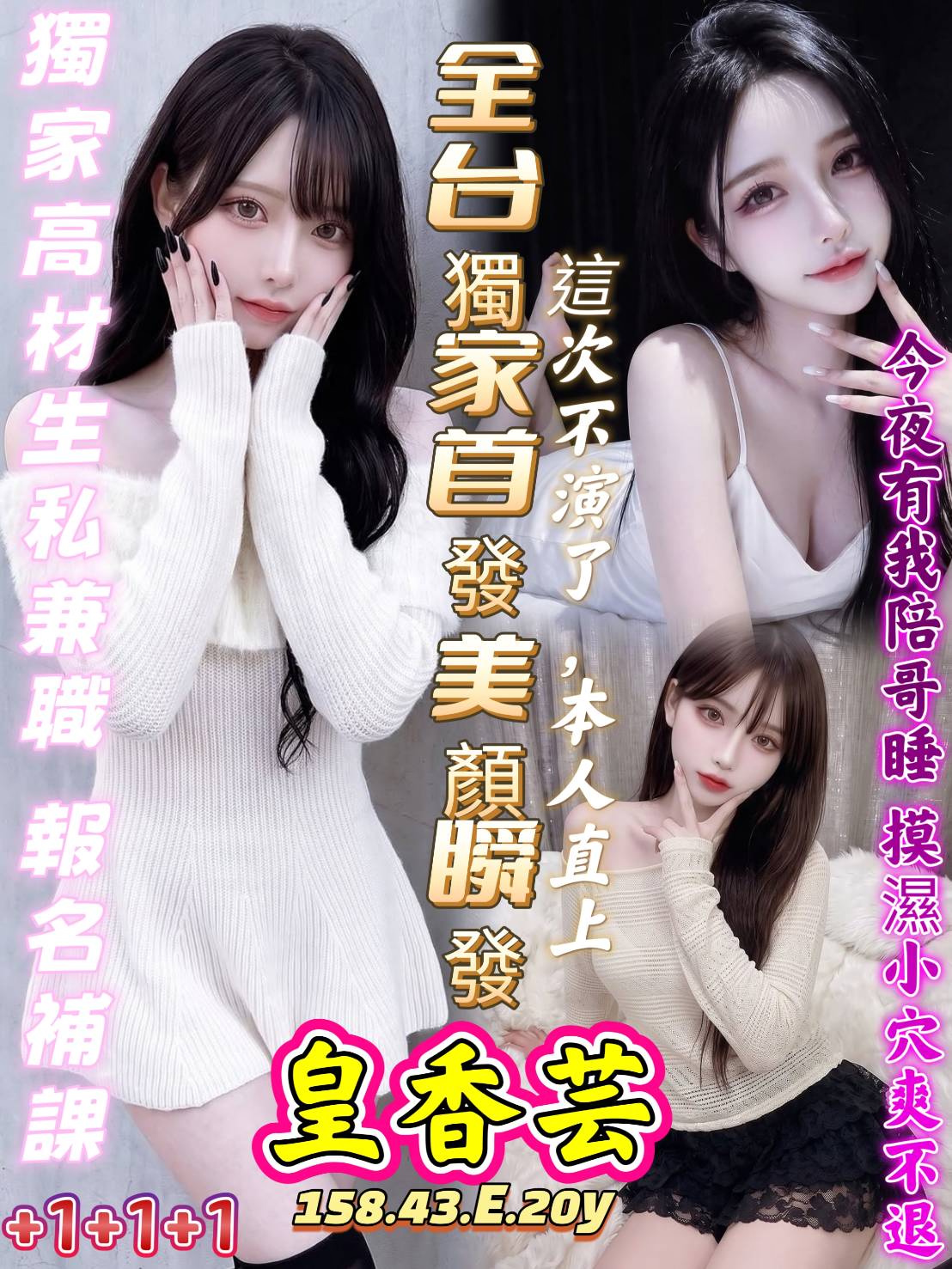 皇香芸 (ej4mz2t8xz) - 越南妹 高雄，20歲，E罩杯 - 老船長娛樂