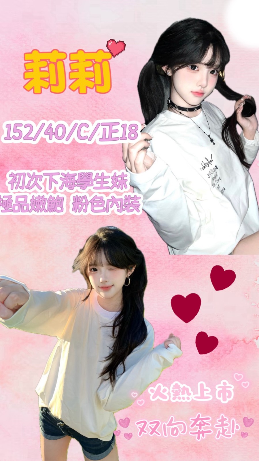 莉莉 (347235) - 台妹 桃園，18歲，C罩杯 - 找到