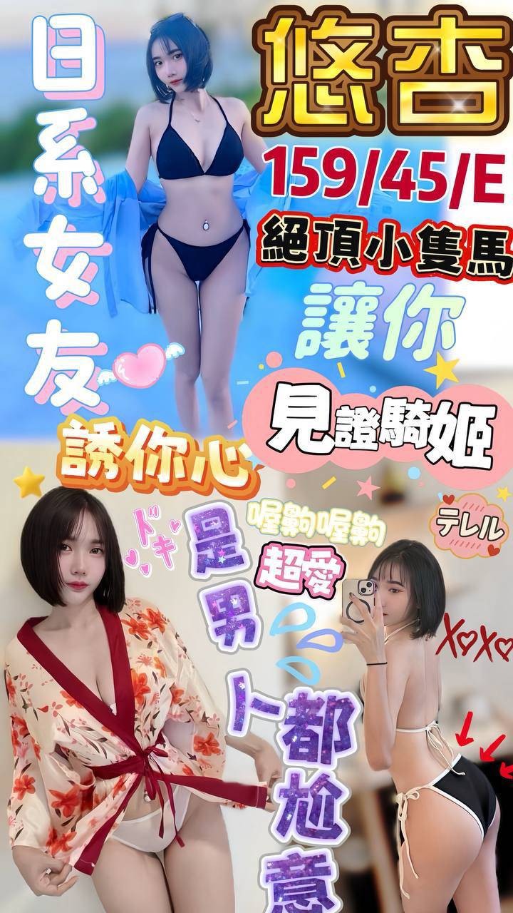 悠杏