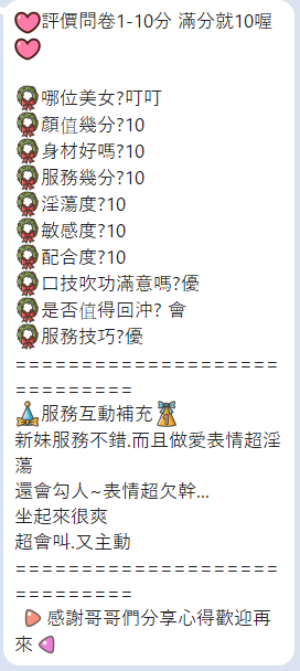 叮叮 (305659) - 圖片 5 - 泰妹 桃園 - 17Love約會舒壓館
