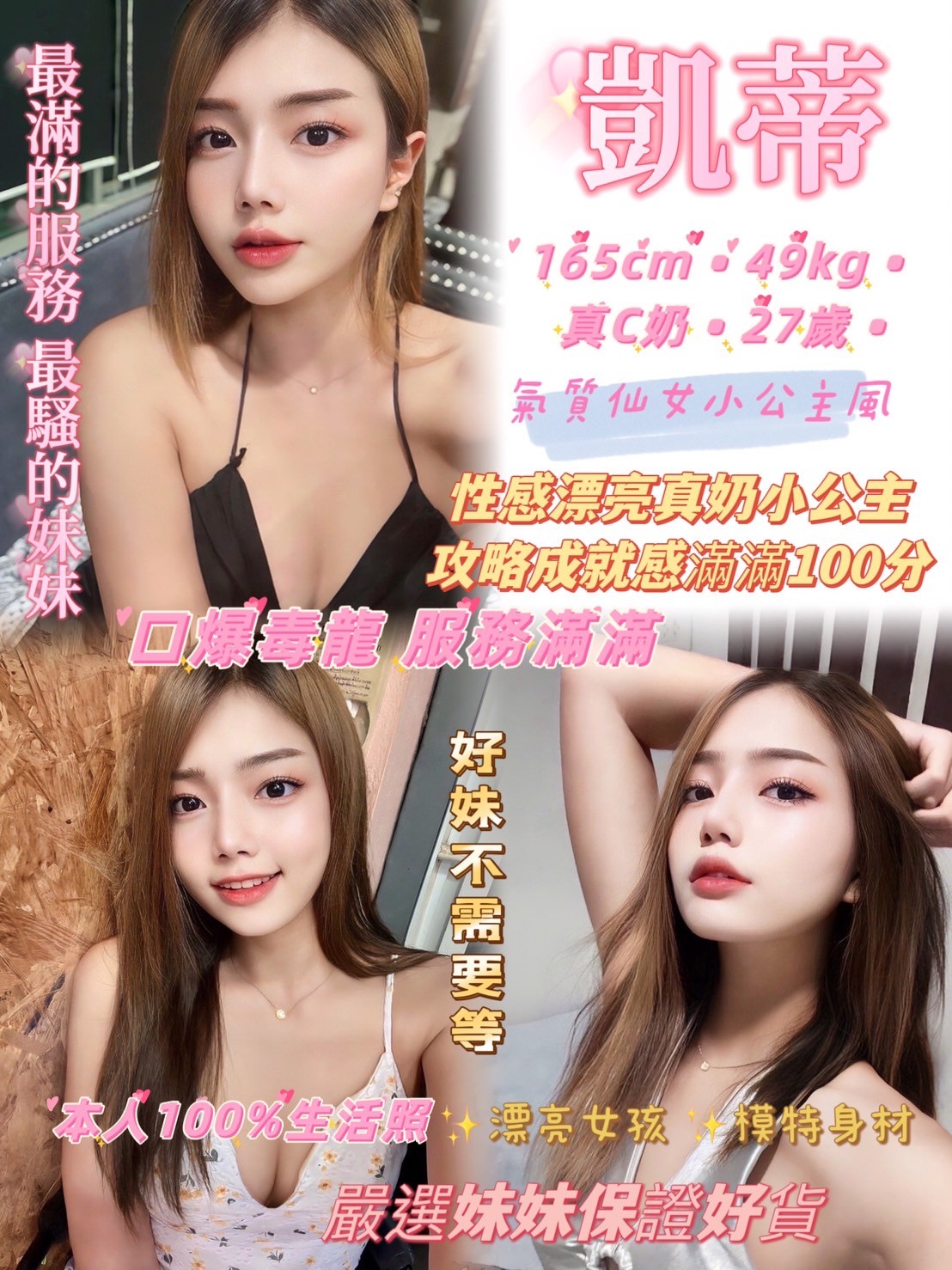 凱蒂 (249268) - 圖片 1 - 泰妹 新北 - 輕鬆Go全台定點&外約