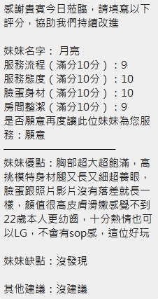 月亮 (Q5XESX6WTE) - 圖片 11 - 泰妹 新竹 - 米妮
