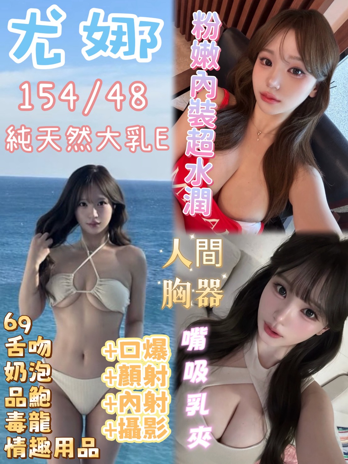 尤娜