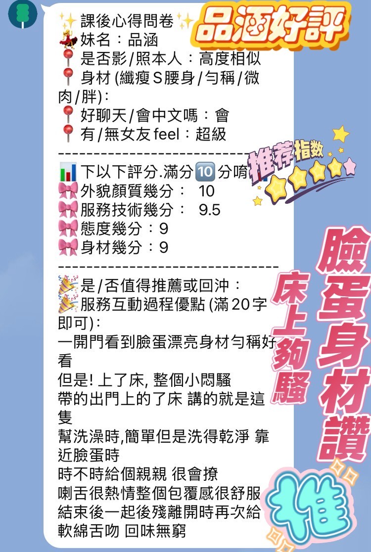 品涵 (383109) - 圖片 4 - 越南妹 新竹 - 稱霸新竹!讓你出新手村不用當屠龍戰士，老師帶你過關斬將