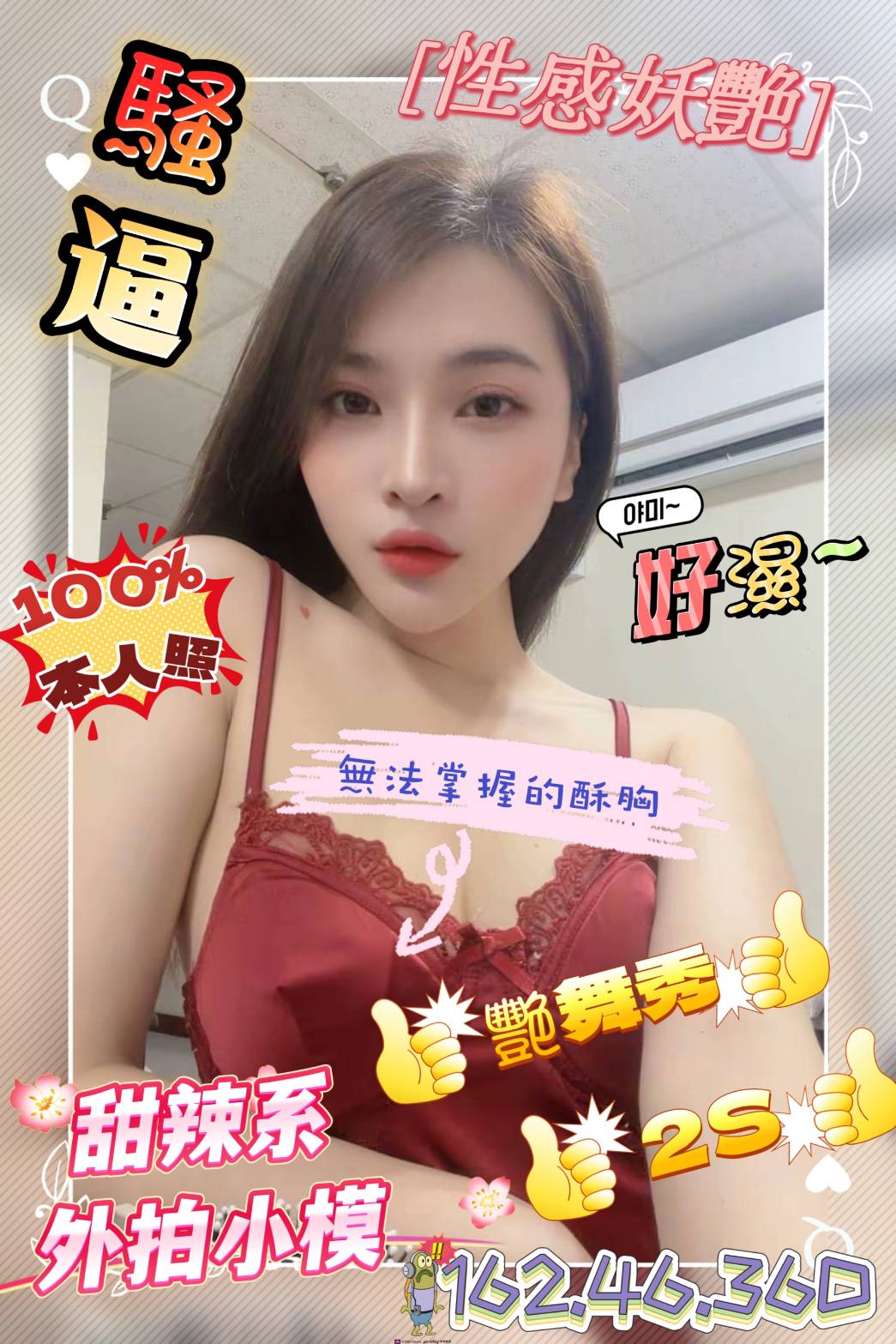 騷逼 (396822) - 越南妹 台南，20歲，D罩杯 - 稱霸新竹!讓你出新手村不用當屠龍戰士，老師帶你過關斬將