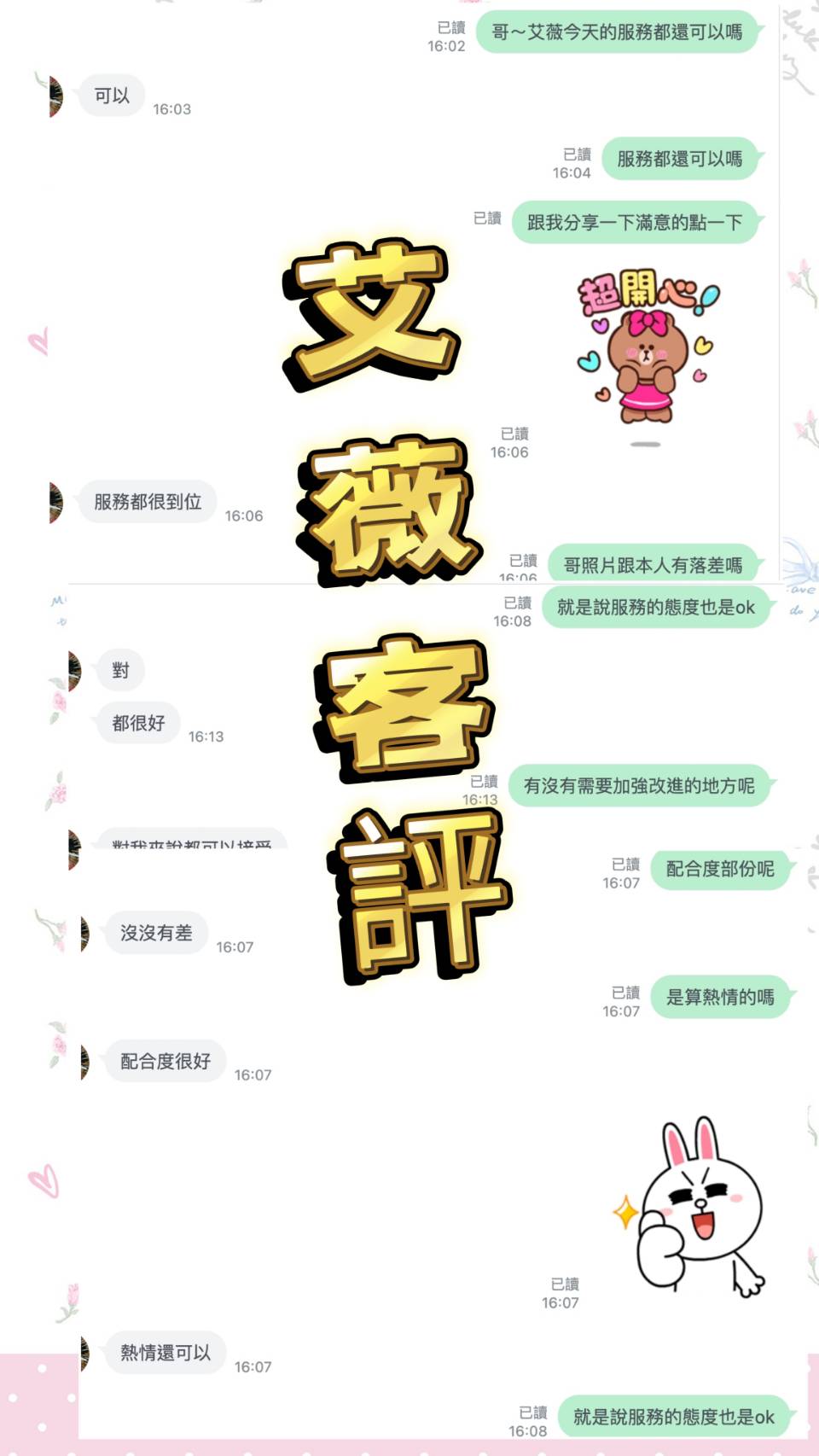 艾薇 (2CB5PHD58P) - 圖片 6 - 泰妹 桃園 - 愛情海