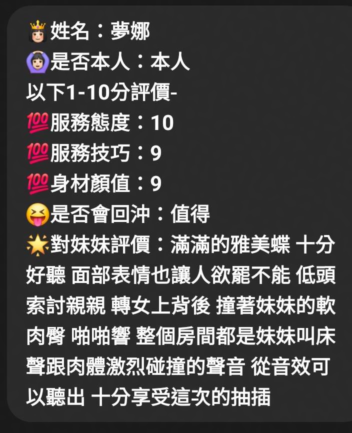 夢娜 (9TF62N7KPR) - 圖片 6 - 馬來妹 嘉義 - 桑怡夏