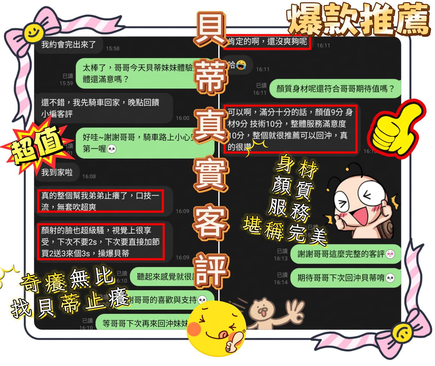 貝蒂 (MSR5U73SEH) - 圖片 6 - 馬來妹 台南 - 夜貓子