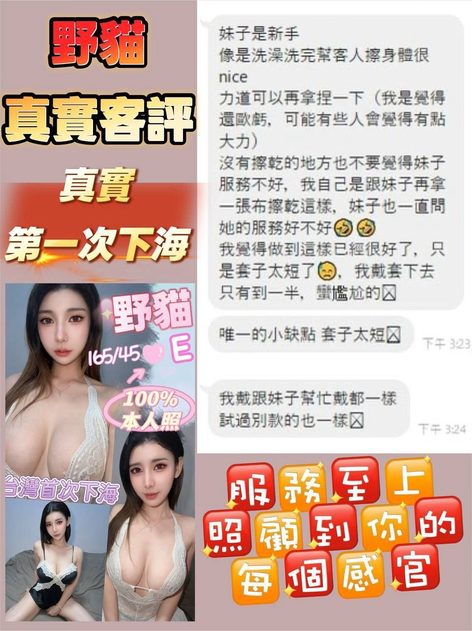 野貓 (V5Y85RBNK7) - 圖片 5 - 馬來妹 台中 - 私觸外約