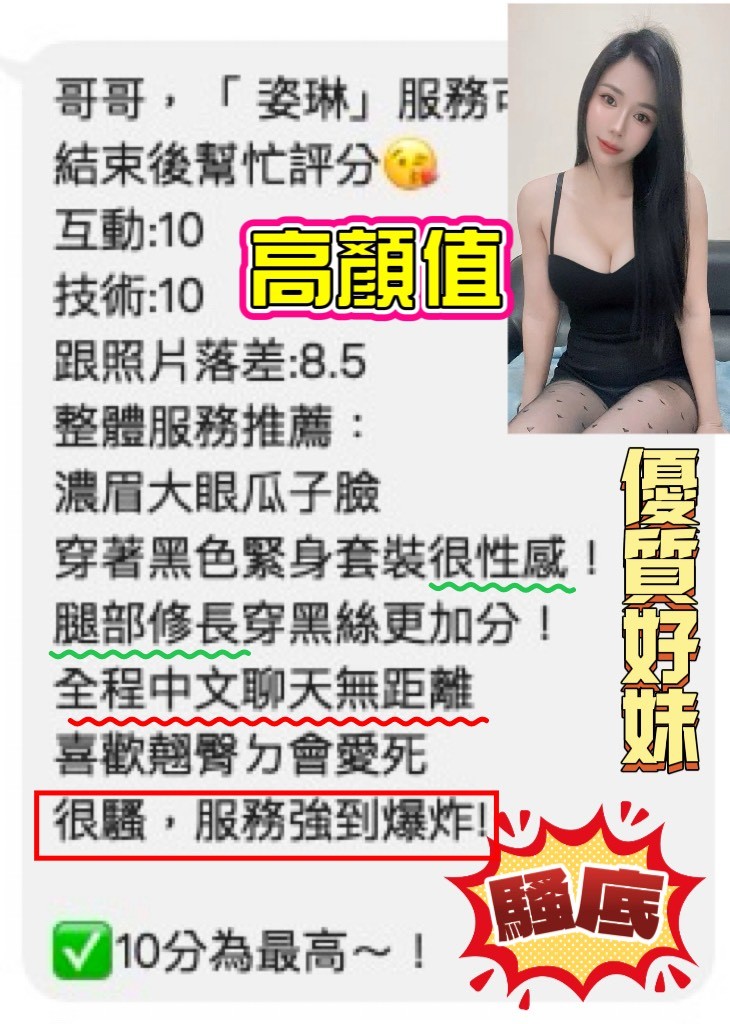 姿琳 (397291) - 圖片 3 - 越南妹 桃園 - 展示用 定點茶/外約/外送茶